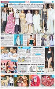 THE NAVODAYA TIMES MAIN UTTARAKHAND AND DEHRADUN 2026-03-22