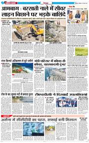 DEHRADUN TIMES 2026-03-22
