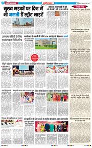 Faridabad 2026-03-22