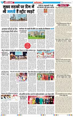 Faridabad 2026-03-22