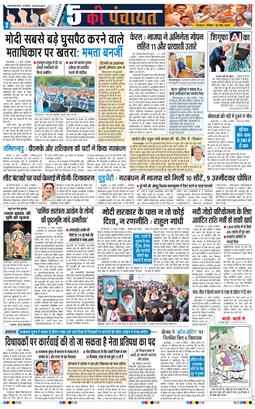 THE NAVODAYA TIMES MAIN UTTARAKHAND AND DEHRADUN 2026-03-22