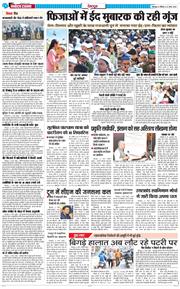 DEHRADUN TIMES 2026-03-22