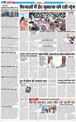 DEHRADUN TIMES 2026-03-22