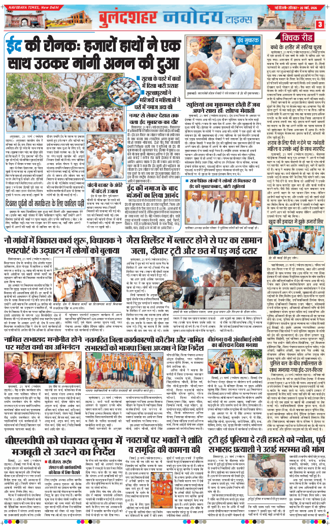 Ghaziabad 2026-03-22