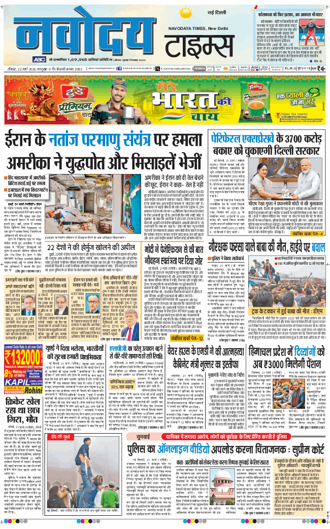 Main Edition 2026-03-22