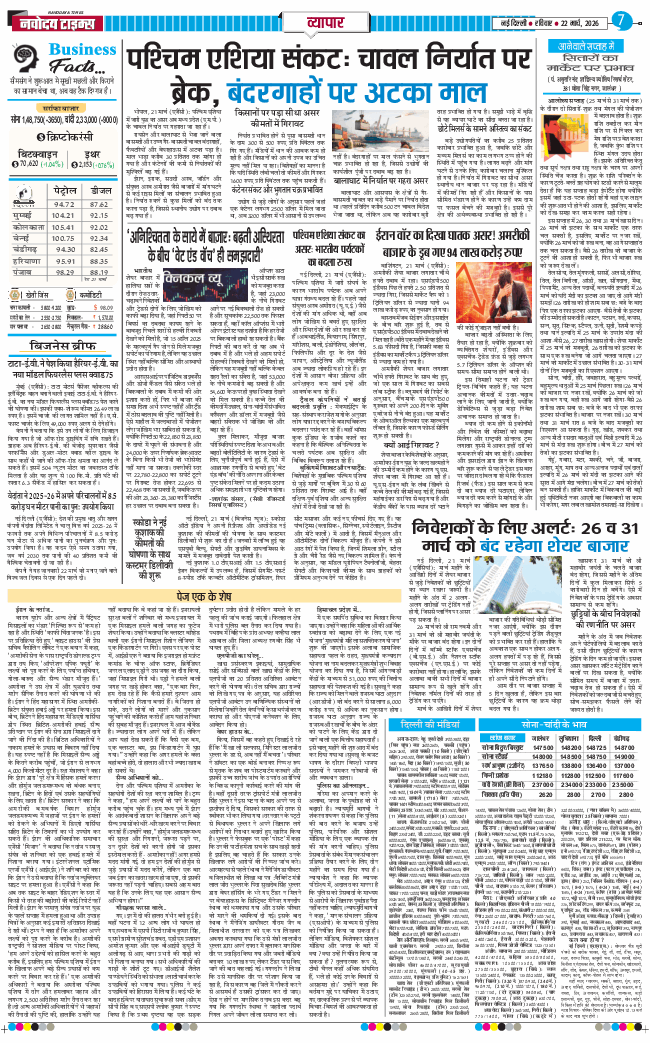 THE NAVODAYATIMES NCR MAIN 2026-03-22