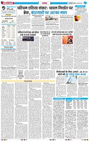 THE NAVODAYATIMES NCR MAIN 2026-03-22
