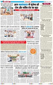 BHIWANI TIMES 2026-03-22