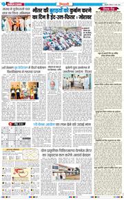 BHIWANI TIMES 2026-03-22