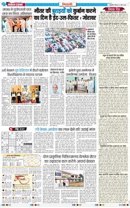 BHIWANI TIMES 2026-03-22