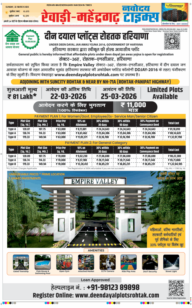 REWARI MAHENDERGARH TIMES 2026-03-22