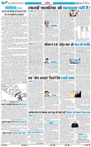 THE NAVODAYATIMES NCR MAIN 2026-03-22