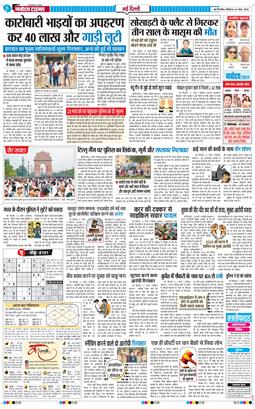 Main Edition 2026-03-22