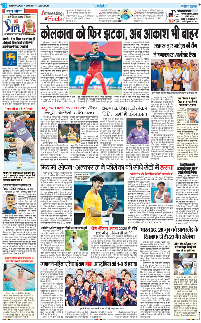 THE NAVODAYA TIMES MAIN UTTARAKHAND AND DEHRADUN 2026-03-22