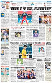 THE NAVODAYA TIMES MAIN UTTARAKHAND AND DEHRADUN 2026-03-22