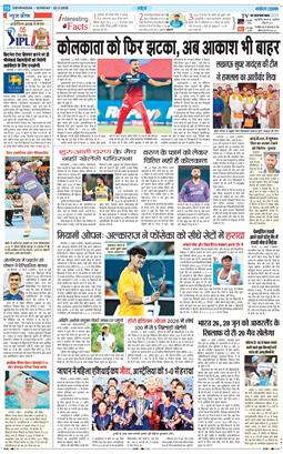 THE NAVODAYA TIMES MAIN UTTARAKHAND AND DEHRADUN 2026-03-22