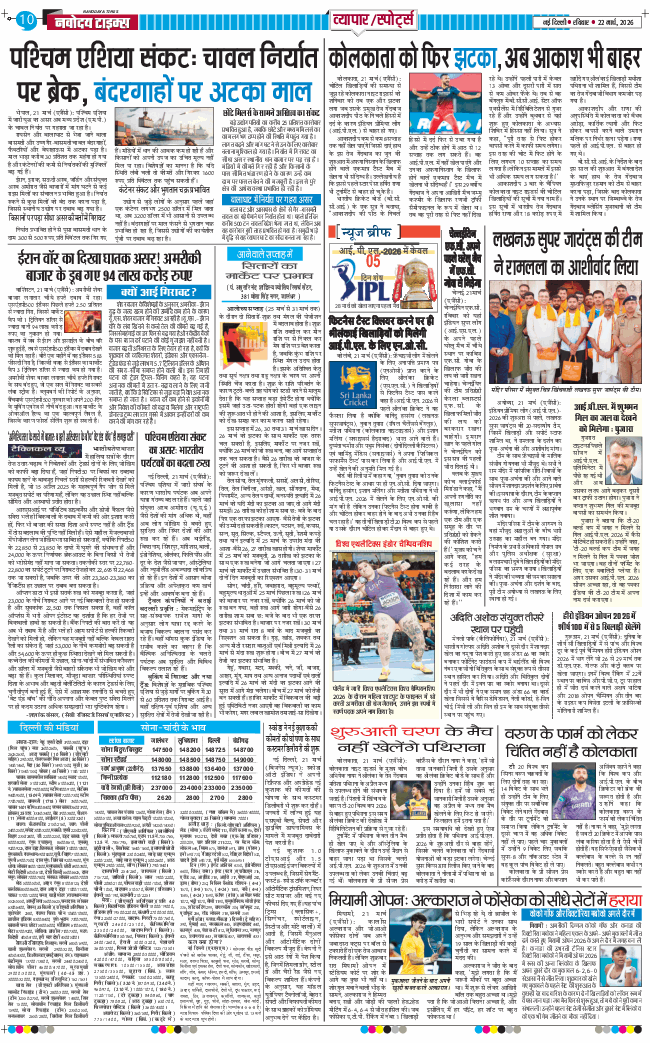 Main Edition 2026-03-22