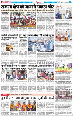 DEHRADUN TIMES 2026-03-22