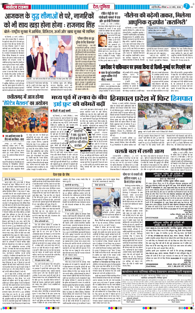 Main Edition 2026-03-22