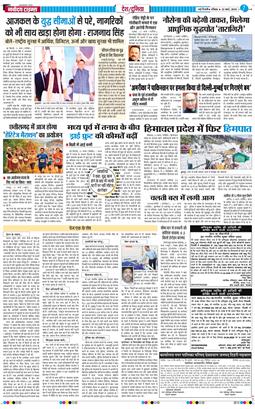 Main Edition 2026-03-22