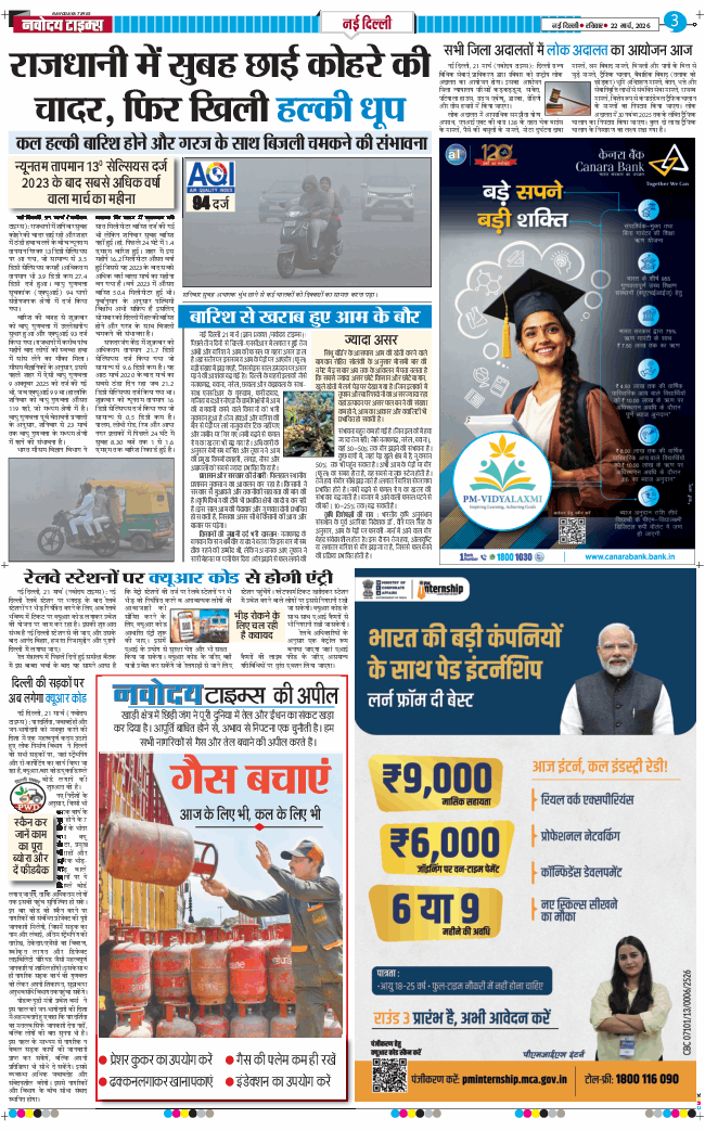 Main Edition 2026-03-22