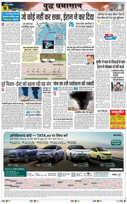 THE NAVODAYA TIMES MAIN UP 2026-03-22