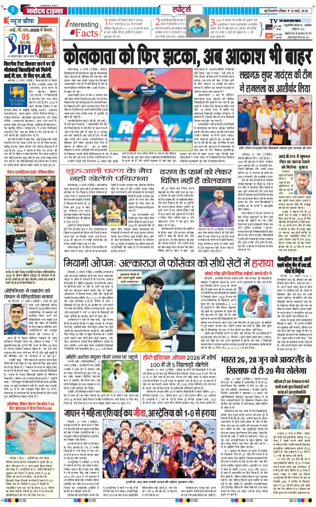 THE NAVODAYA TIMES MAIN UP 2026-03-22