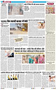 REWARI MAHENDERGARH TIMES 2026-03-22
