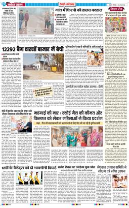 REWARI MAHENDERGARH TIMES 2026-03-22