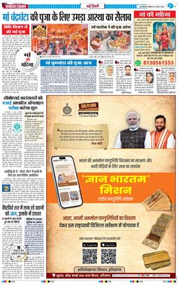 THE NAVODAYA TIMES MAIN UP 2026-03-22