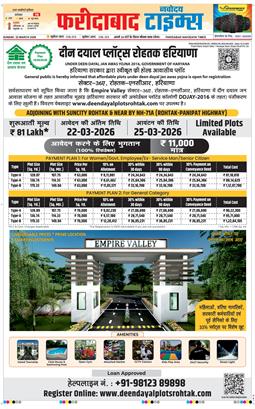 Faridabad 2026-03-22