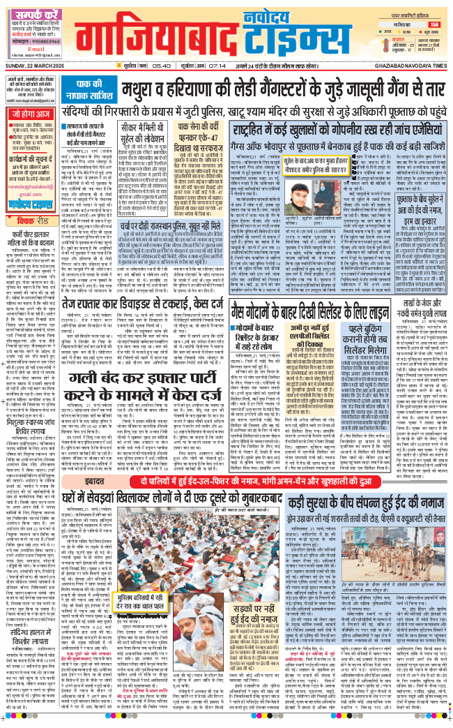 Ghaziabad 2026-03-22