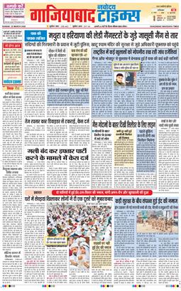 Ghaziabad 2026-03-22