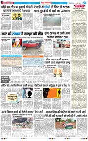REWARI MAHENDERGARH TIMES 2026-03-22