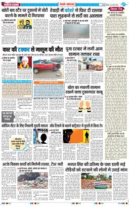 REWARI MAHENDERGARH TIMES 2026-03-22
