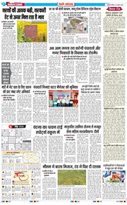 REWARI MAHENDERGARH TIMES 2026-03-22
