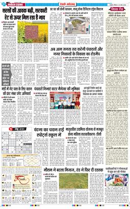 REWARI MAHENDERGARH TIMES 2026-03-22