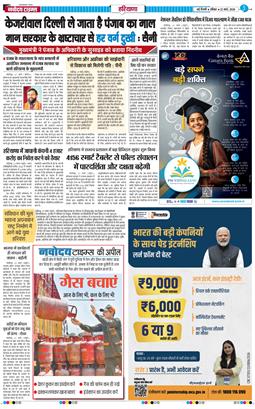 THE NAVODAYATIMES NCR MAIN 2026-03-22