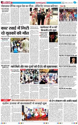 THE NAVODAYA TIMES MAIN UTTARAKHAND AND DEHRADUN 2026-03-22