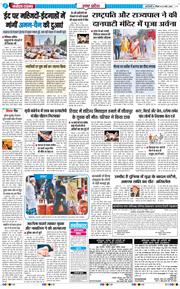THE NAVODAYA TIMES MAIN UP 2026-03-22