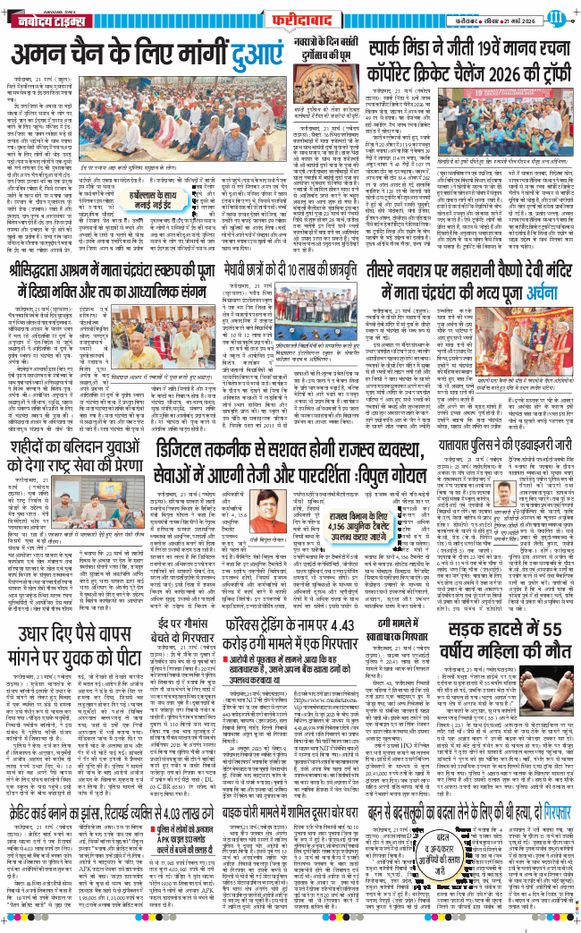 Faridabad 2026-03-22