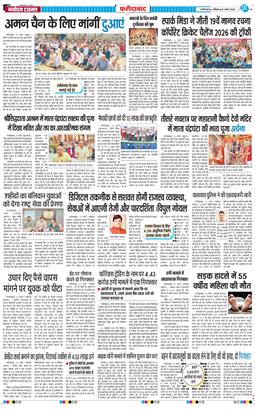 Faridabad 2026-03-22