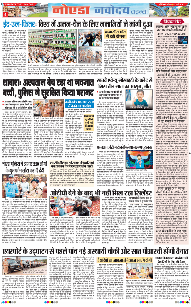 Noida 2026-03-22