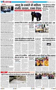 THE NAVODAYA TIMES MAIN UTTARAKHAND AND DEHRADUN 2026-03-22