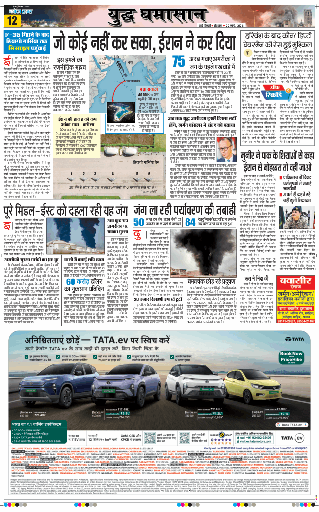 Main Edition 2026-03-22