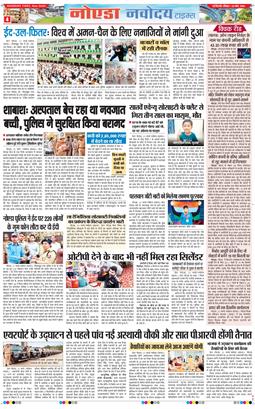 Ghaziabad 2026-03-22