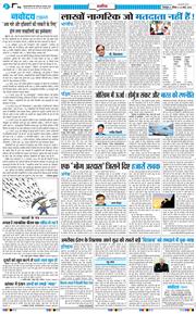 THE NAVODAYA TIMES MAIN UTTARAKHAND AND DEHRADUN 2026-03-22