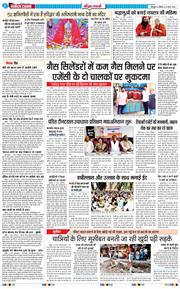 THE NAVODAYA TIMES MAIN UTTARAKHAND AND DEHRADUN 2026-03-22