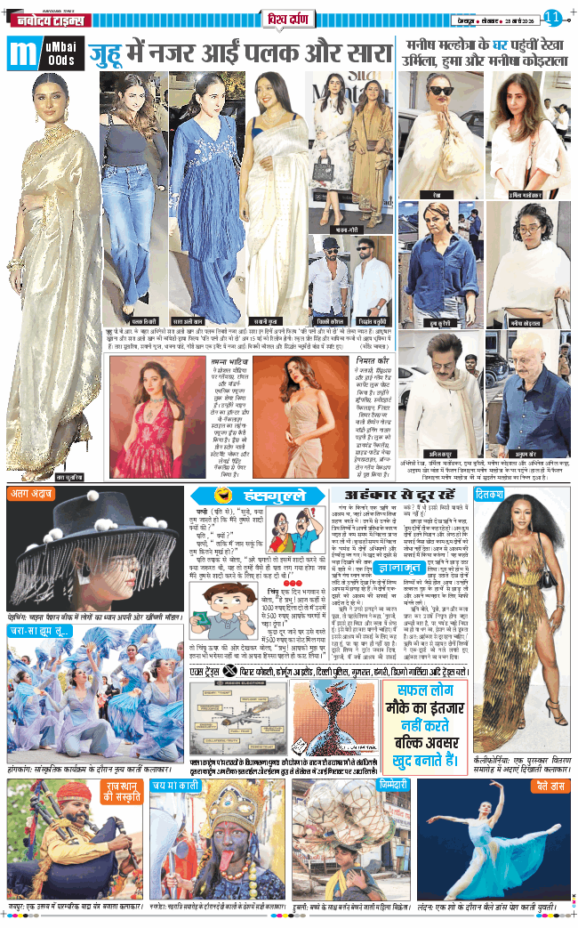 THE NAVODAYA TIMES MAIN UTTARAKHAND AND DEHRADUN 2026-03-23