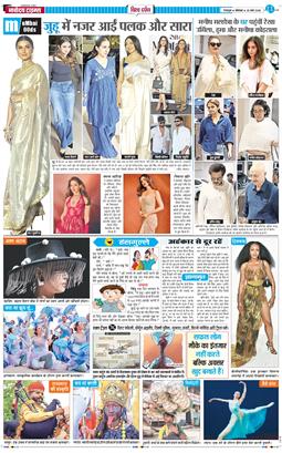 THE NAVODAYA TIMES MAIN UTTARAKHAND AND DEHRADUN 2026-03-23